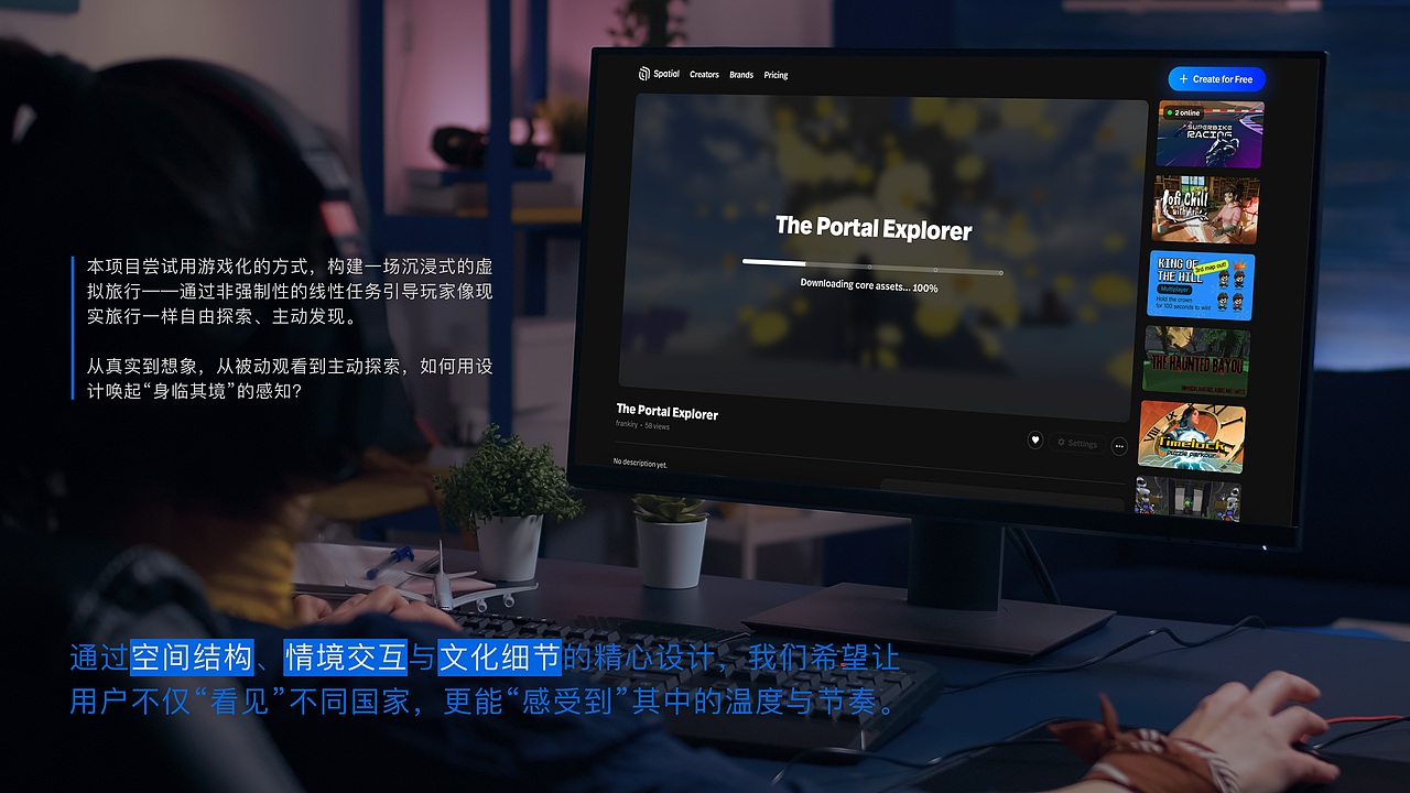 Portal Explorer 沉浸式游戏原型（虚拟旅行主题）（图ZMzk0ODUyNTg4） - 其他三维 - 站酷设计师Liuyufan_Yvan原创素材 - 站酷ZCOOL