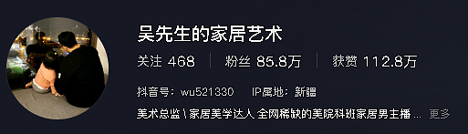 达人抖音号