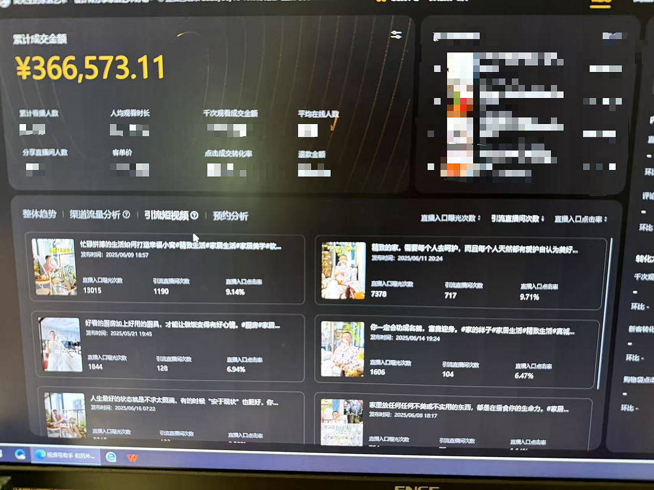 深圳悠会网络科技有限公司-工作成果