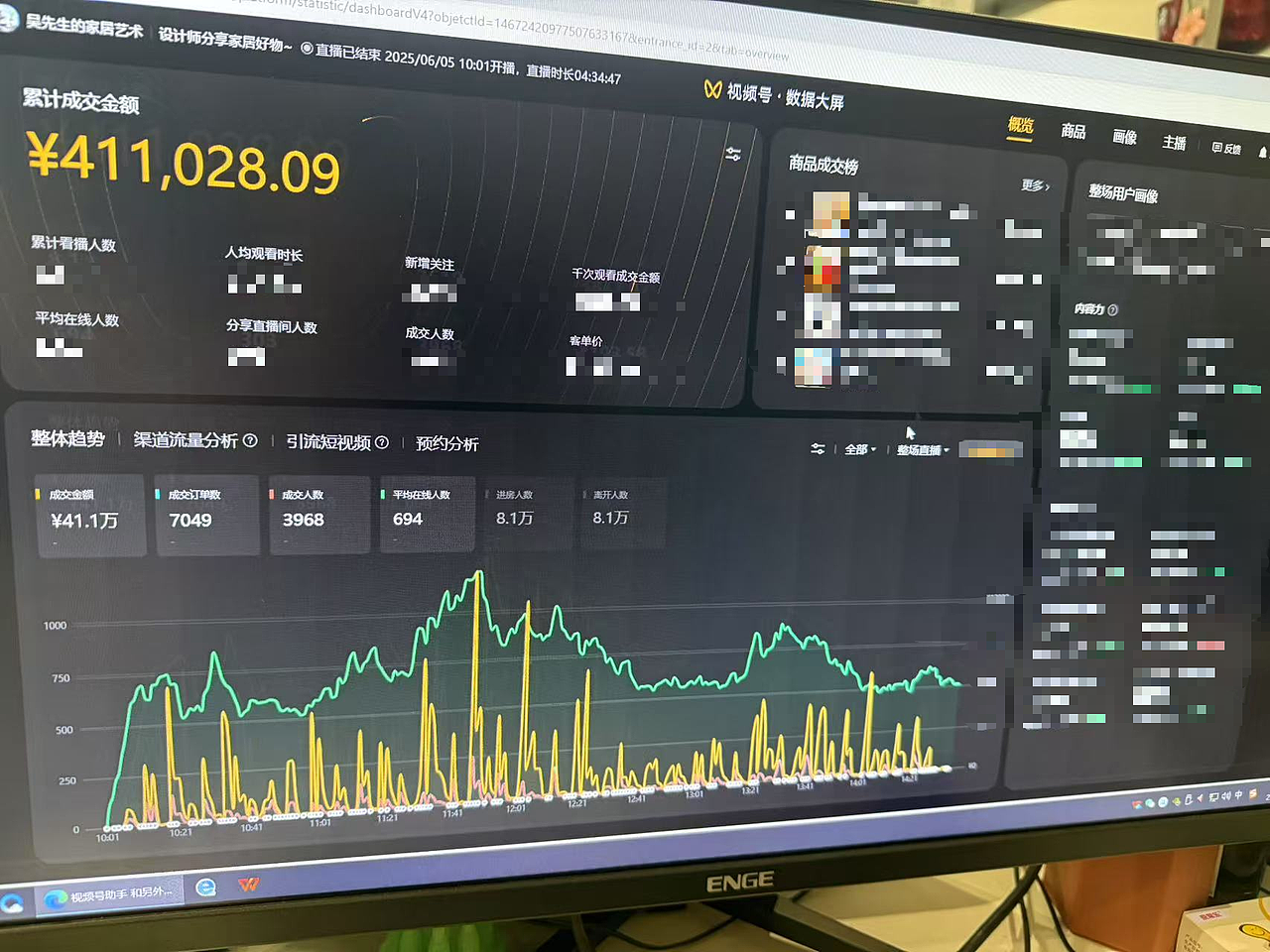 深圳悠会网络科技有限公司-工作成果