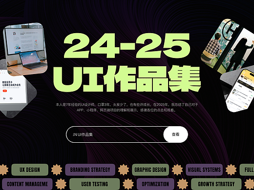 2024-2025作品集