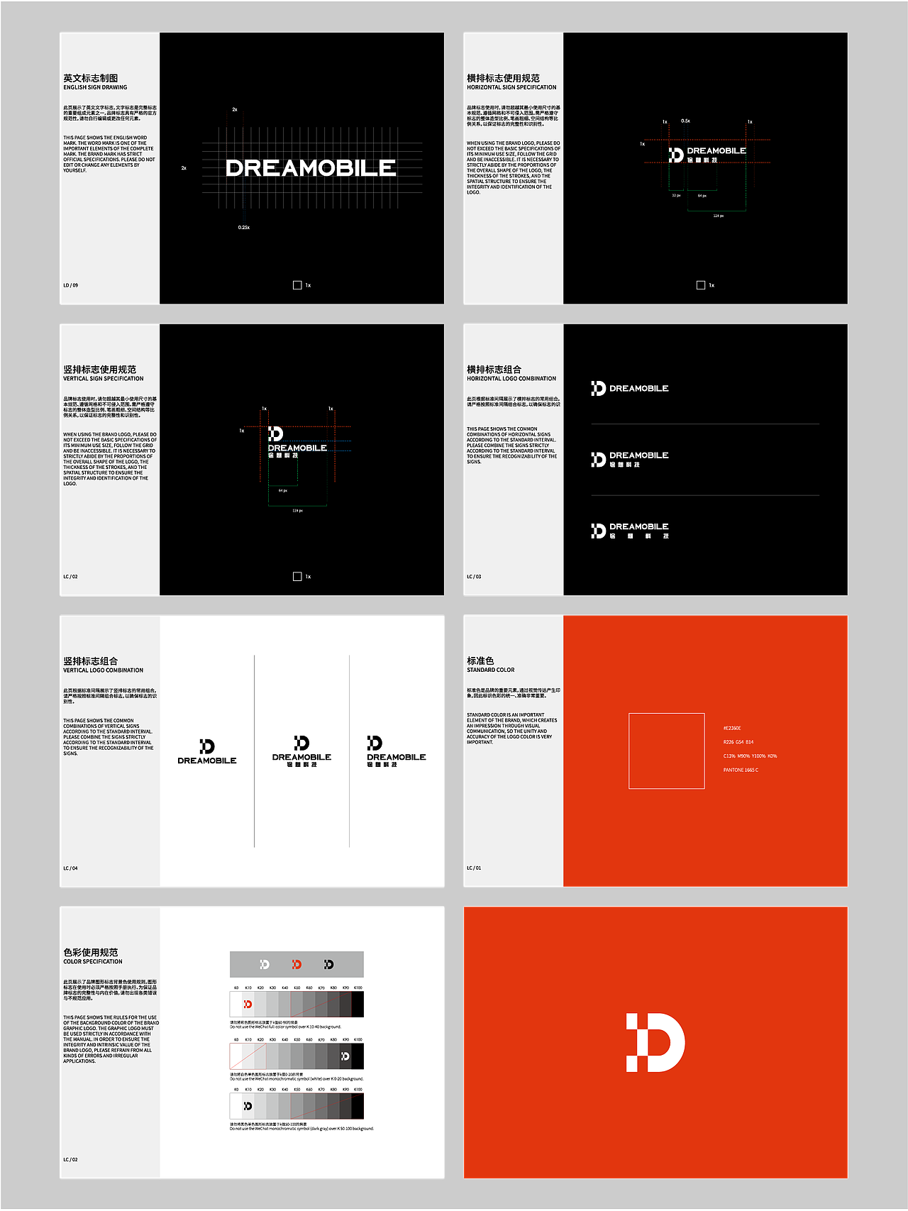 ｜途想 DREAMOBILE｜品牌视觉vi设计（图ZMzk0ODU1NjAw） - 品牌 - 站酷设计师LONGDESIGN1原创素材 - 站酷ZCOOL