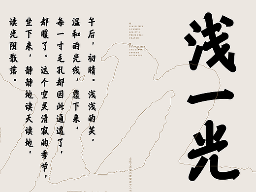 GDC 设计奖🟡专业组金奖｜字库字体