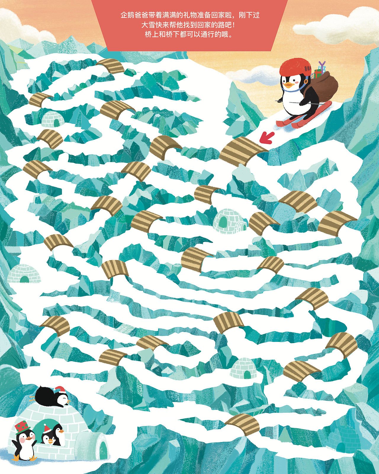 儿童迷宫设计集合（图ZMzk0ODYzODIw） - 儿童插画 - 站酷设计师许未未原创素材 - 站酷ZCOOL