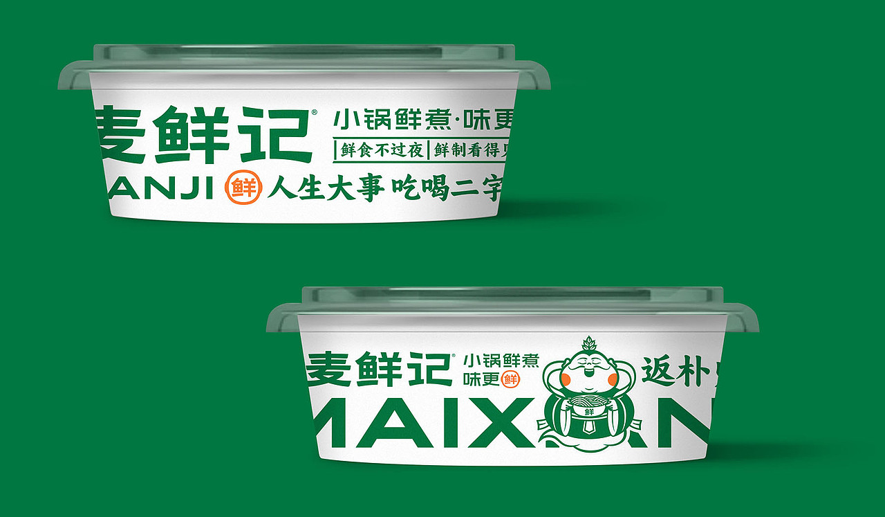 麦鲜记-小锅鲜煮 面馆策划设计全案（图ZMzk0ODU5MTQ4） - 酒店餐饮设计 - 站酷设计师即合策划设计原创素材 - 站酷ZCOOL