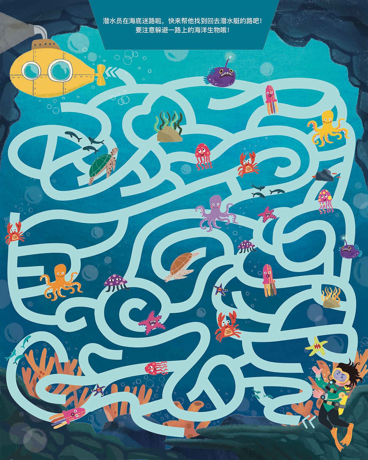 儿童迷宫设计集合（图ZMzk0ODYzODQw） - 儿童插画 - 站酷设计师许未未原创素材 - 站酷ZCOOL