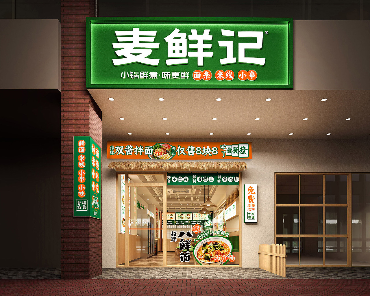 麦鲜记-小锅鲜煮 面馆策划设计全案（图ZMzk0ODU5Mzk2） - 酒店餐饮设计 - 站酷设计师即合策划设计原创素材 - 站酷ZCOOL