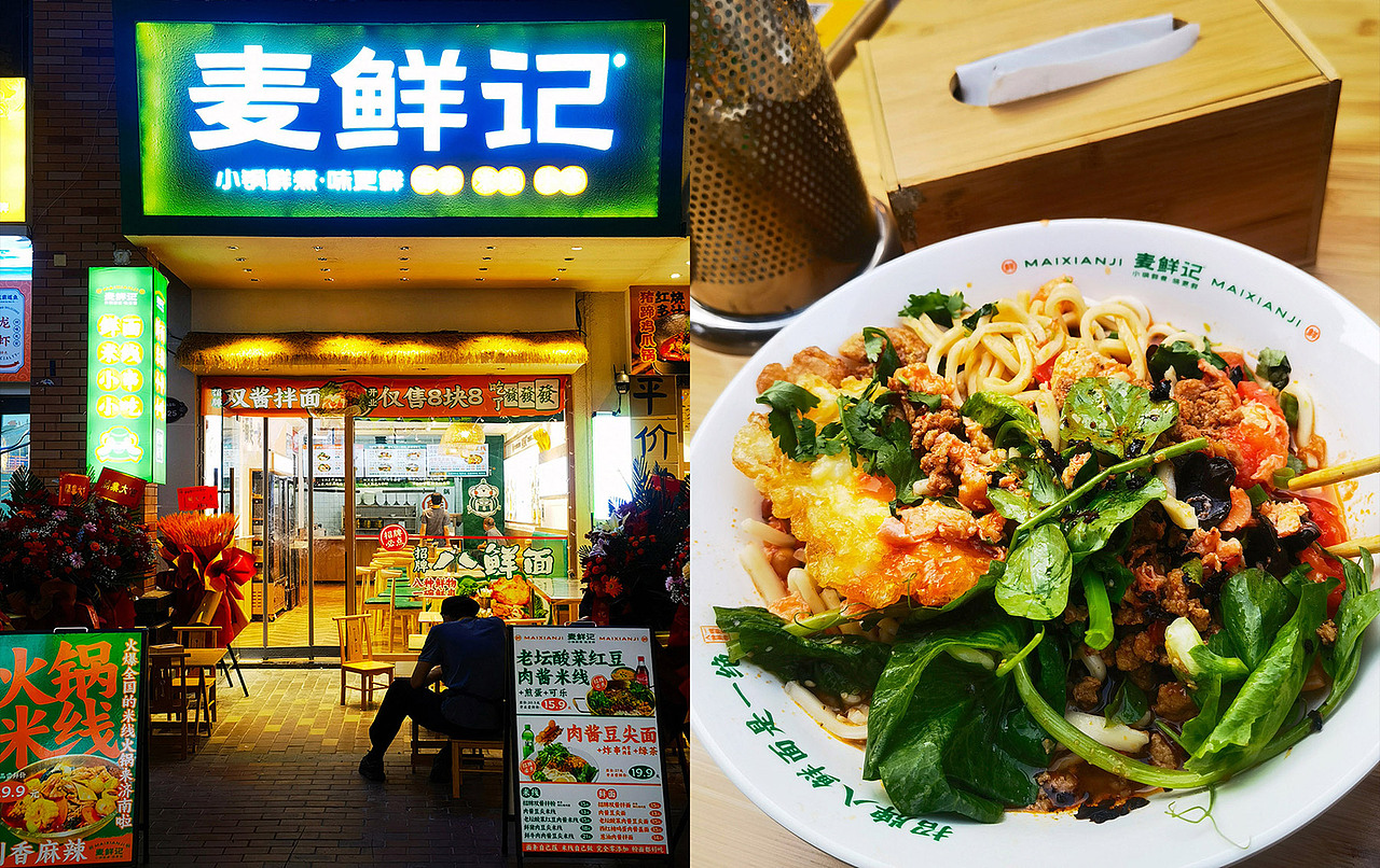 麦鲜记-小锅鲜煮 面馆策划设计全案（图ZMzk0ODU5NDI0） - 酒店餐饮设计 - 站酷设计师即合策划设计原创素材 - 站酷ZCOOL