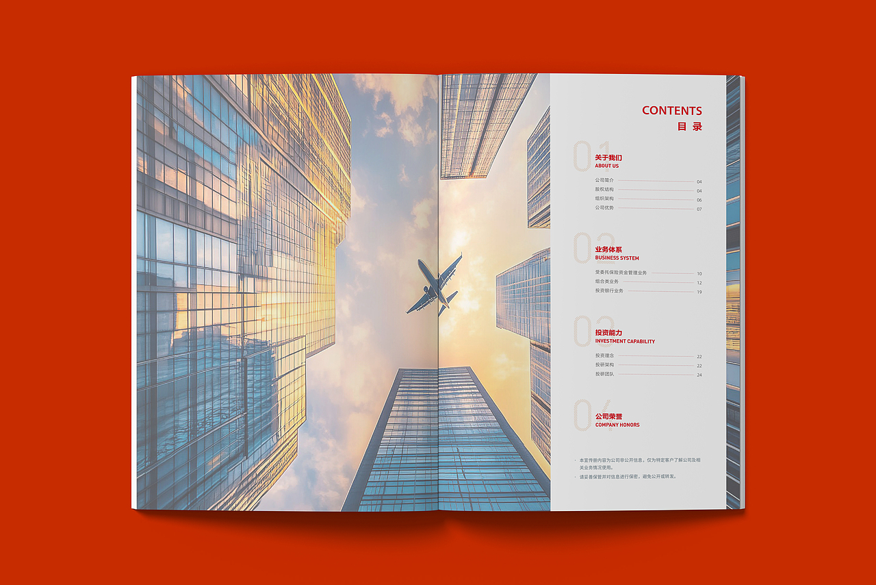 光大永明资产2025年企业宣传画册（图ZMzk0ODU5NDg4） - 书籍/画册 - 站酷设计师画册设计猫小烟原创素材 - 站酷ZCOOL