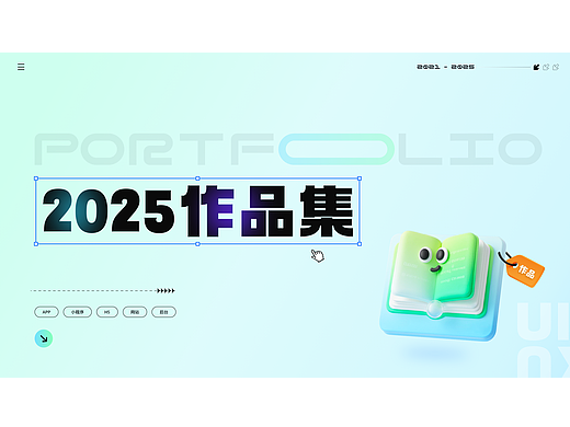 2021-2025作品集