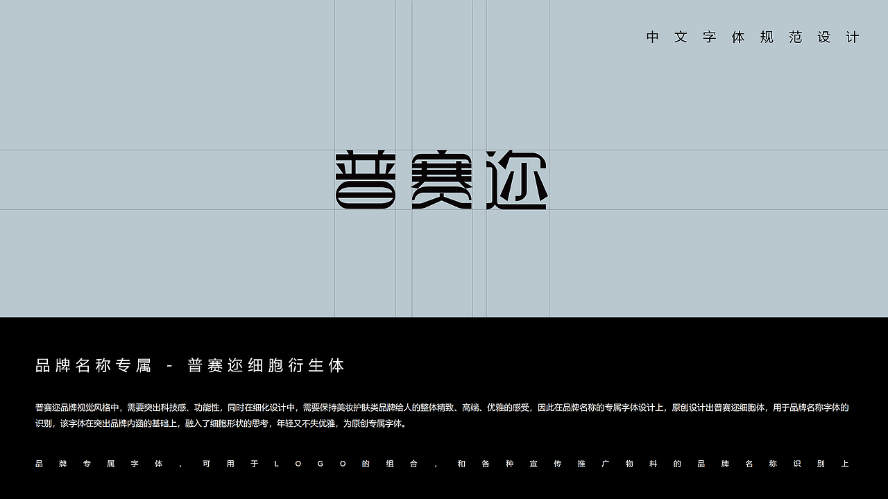 Percell普赛迩 细胞美学 - 美妆品牌全案设计(图ZMzk0ODYxMjEy) - 品牌 - 站酷设计师山城肖磊原创素材 - 站酷ZCOOL