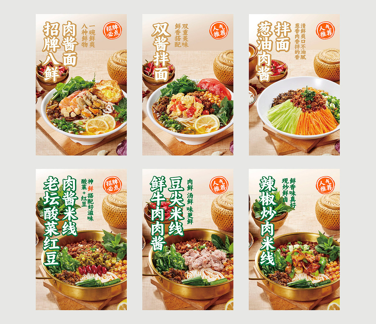 麦鲜记-小锅鲜煮 面馆策划设计全案（图ZMzk0ODYxMDA0） - 酒店餐饮设计 - 站酷设计师即合策划设计原创素材 - 站酷ZCOOL