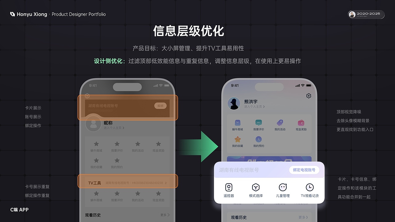 2025作品集社交短视频数据大屏Saas系统c端b端（图ZMzk0ODYxOTE2） - 软件界面 - 站酷设计师熊洪宇原创素材 - 站酷ZCOOL