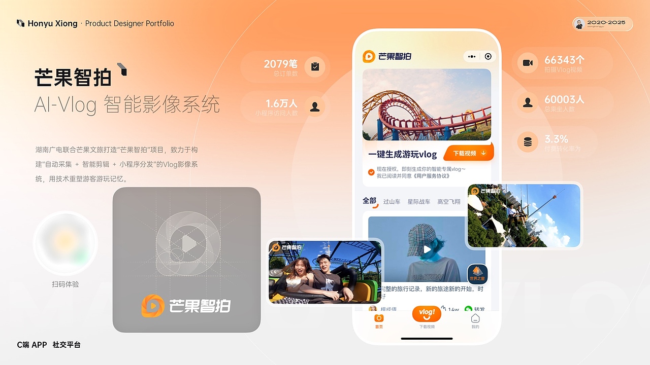 2025作品集社交短视频数据大屏Saas系统c端b端（图ZMzk0ODYyMDA4） - 软件界面 - 站酷设计师熊洪宇原创素材 - 站酷ZCOOL