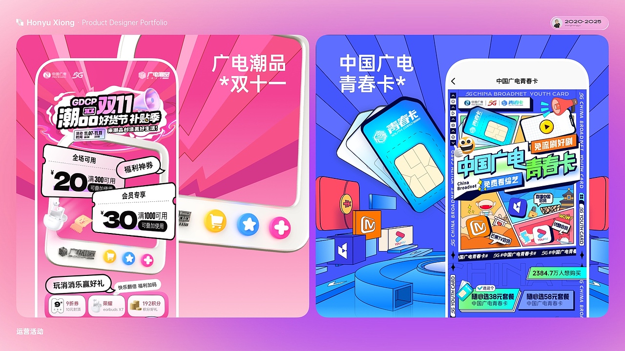 2025作品集社交短视频数据大屏Saas系统c端b端（图ZMzk0ODYyMDEy） - 软件界面 - 站酷设计师熊洪宇原创素材 - 站酷ZCOOL