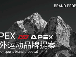 户外品牌
