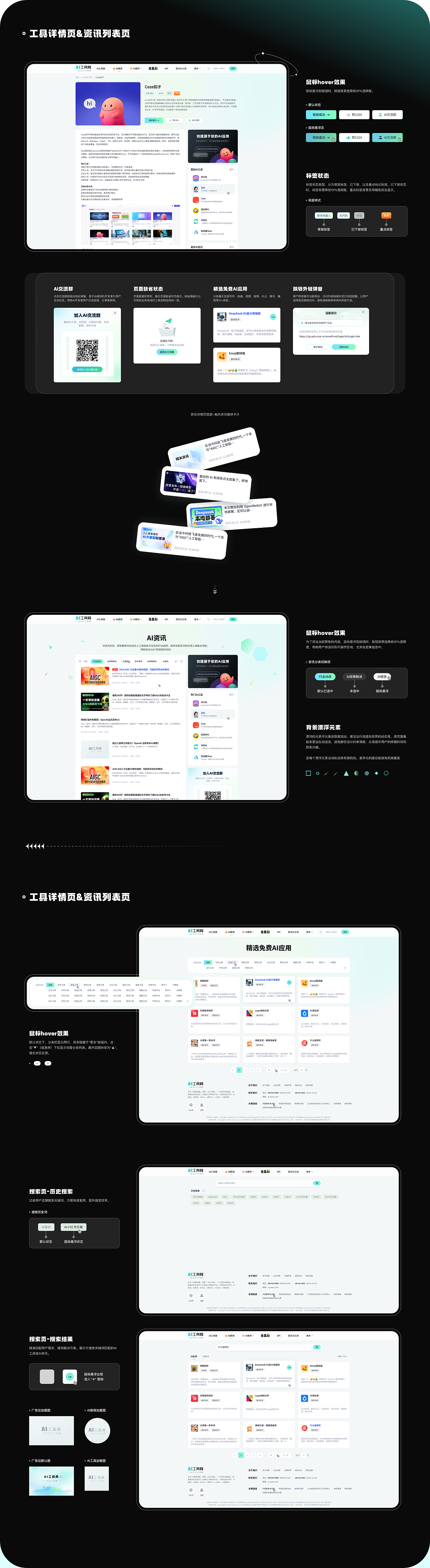 2021-2025作品集（图ZMzk0ODYzNjQ0） - 交互/UE - 站酷设计师少女97斤原创素材 - 站酷ZCOOL