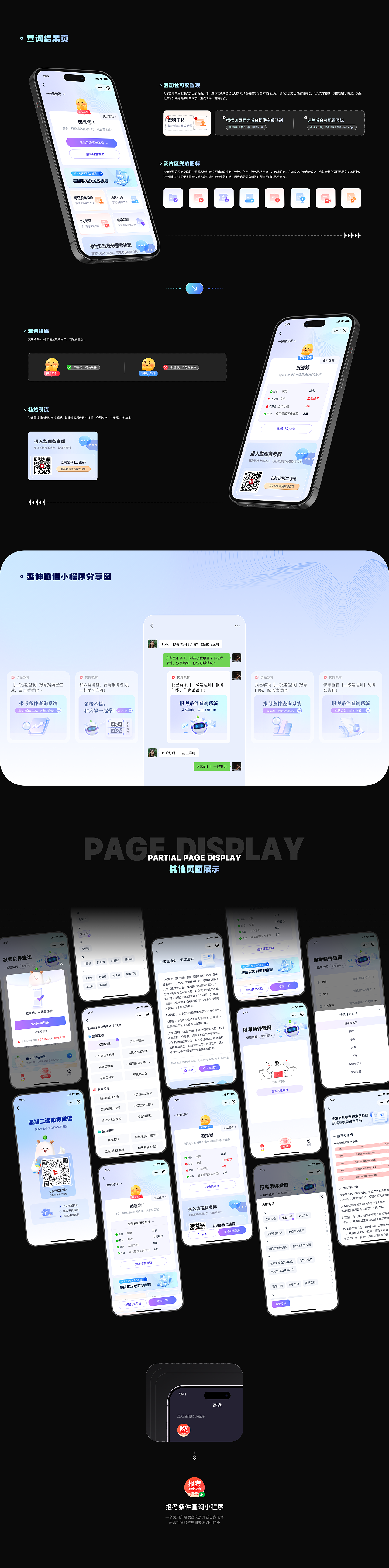 2021-2025作品集（图ZMzk0ODYzODAw） - 交互/UE - 站酷设计师少女97斤原创素材 - 站酷ZCOOL