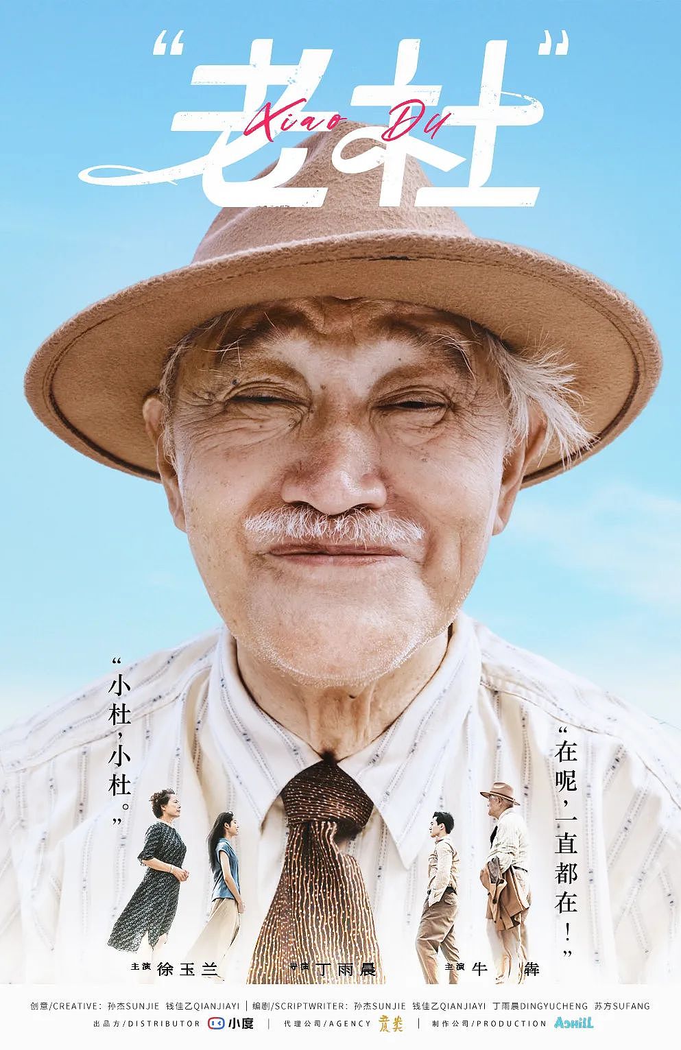 《老杜》后催泪新作，意类打动观众的秘诀是什么？（图ZMzk0ODY0MDAw） - 短片 - 站酷设计师数英奖DAwards原创素材 - 站酷ZCOOL