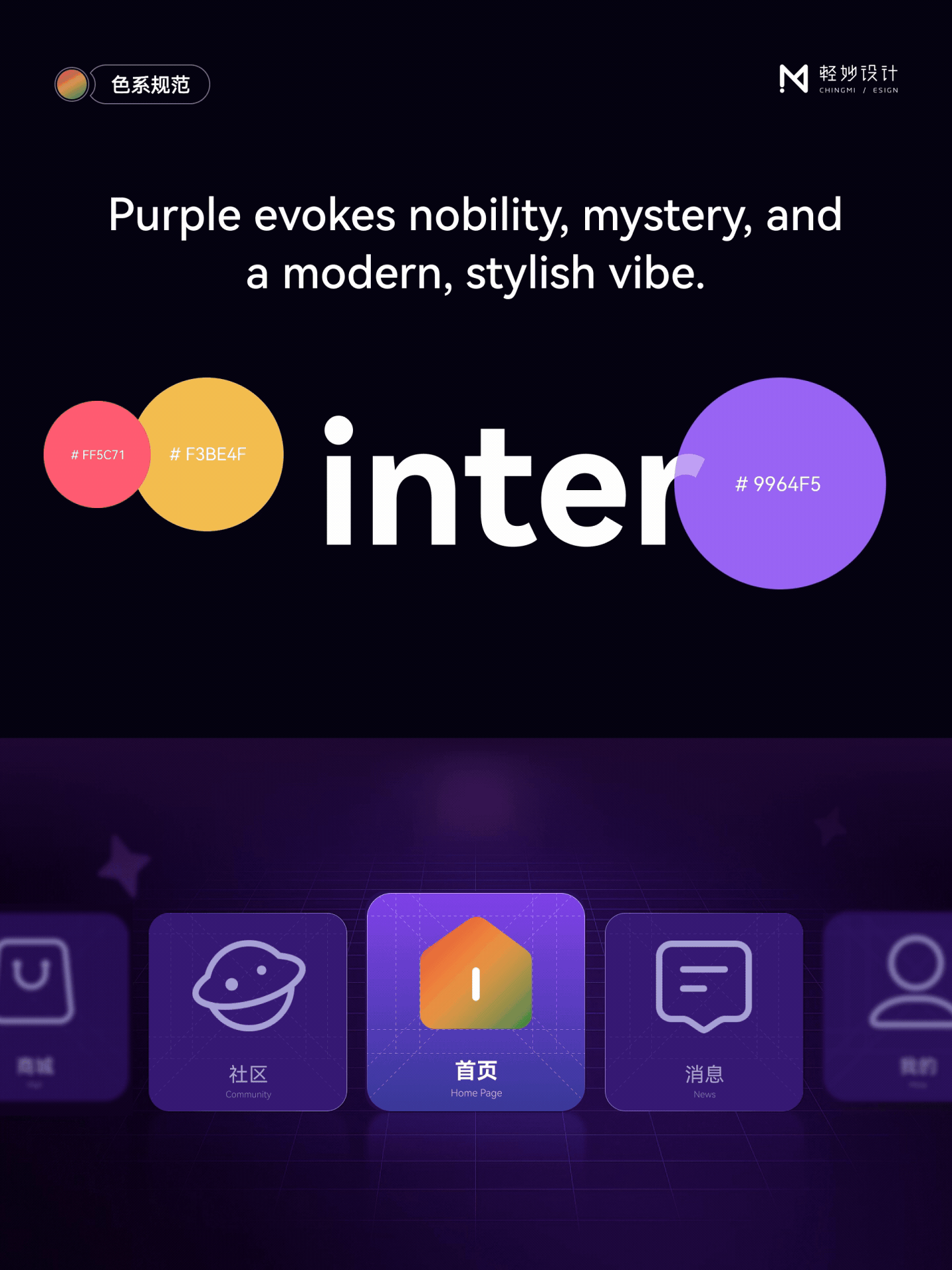 💜 新一代数字「区块链」生态平台（图ZMzk0ODY0MTQw） - APP界面 - 站酷设计师轻妙设计原创素材 - 站酷ZCOOL