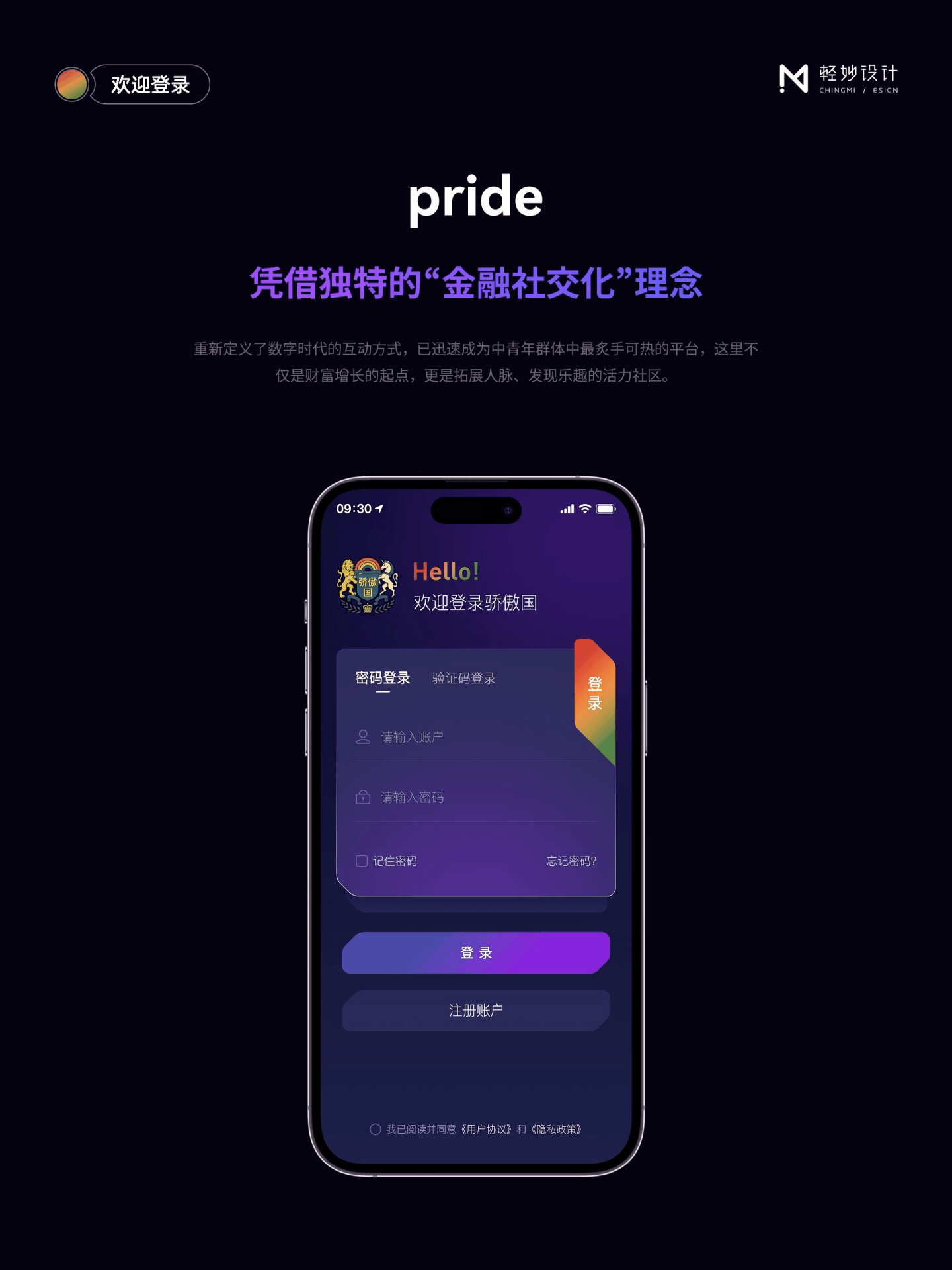 💜 新一代数字「区块链」生态平台（图ZMzk0ODY0MTQ0） - APP界面 - 站酷设计师轻妙设计原创素材 - 站酷ZCOOL