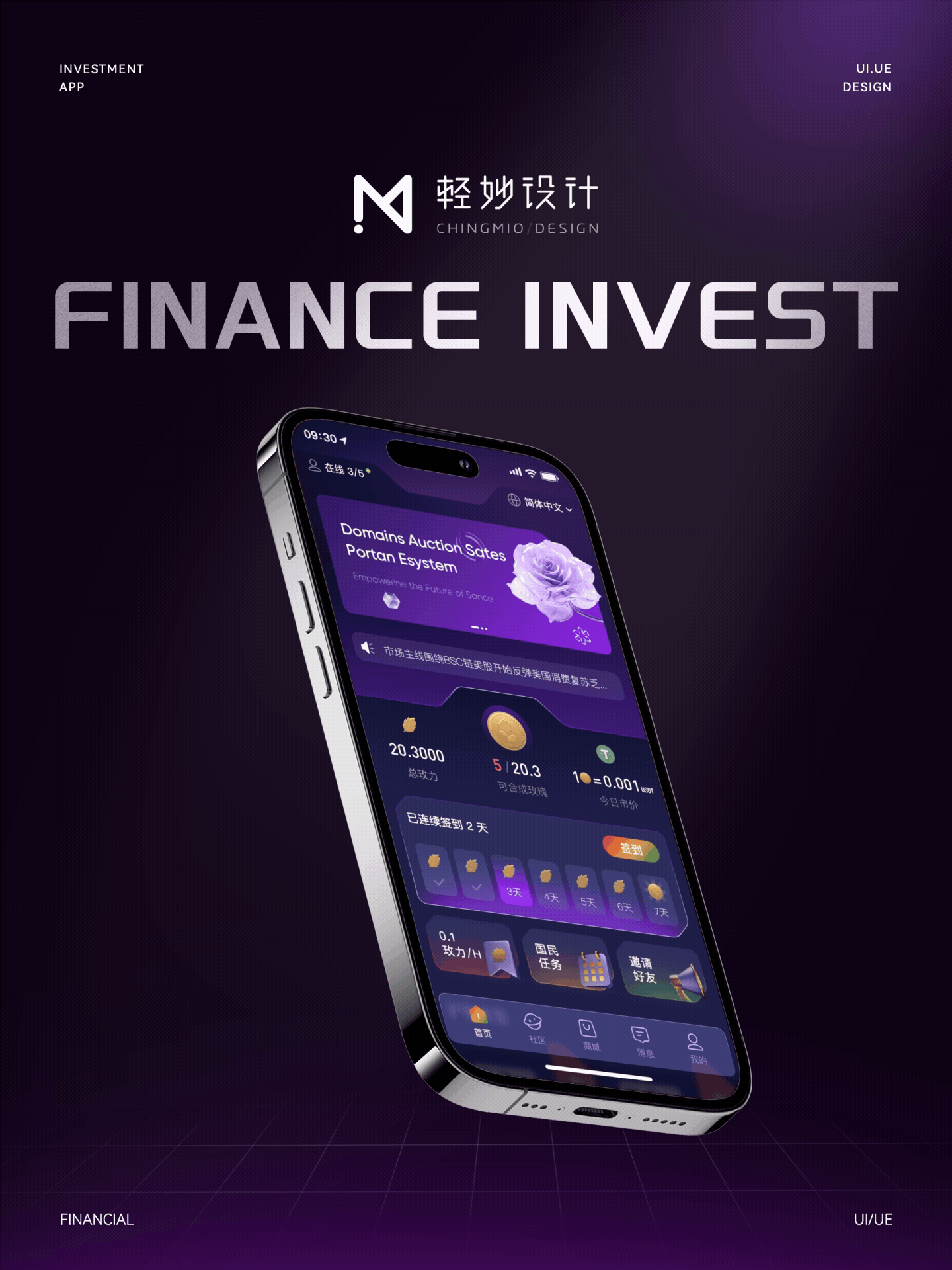 💜 新一代数字「区块链」生态平台（图ZMzk0ODY0MTI0） - APP界面 - 站酷设计师轻妙设计原创素材 - 站酷ZCOOL