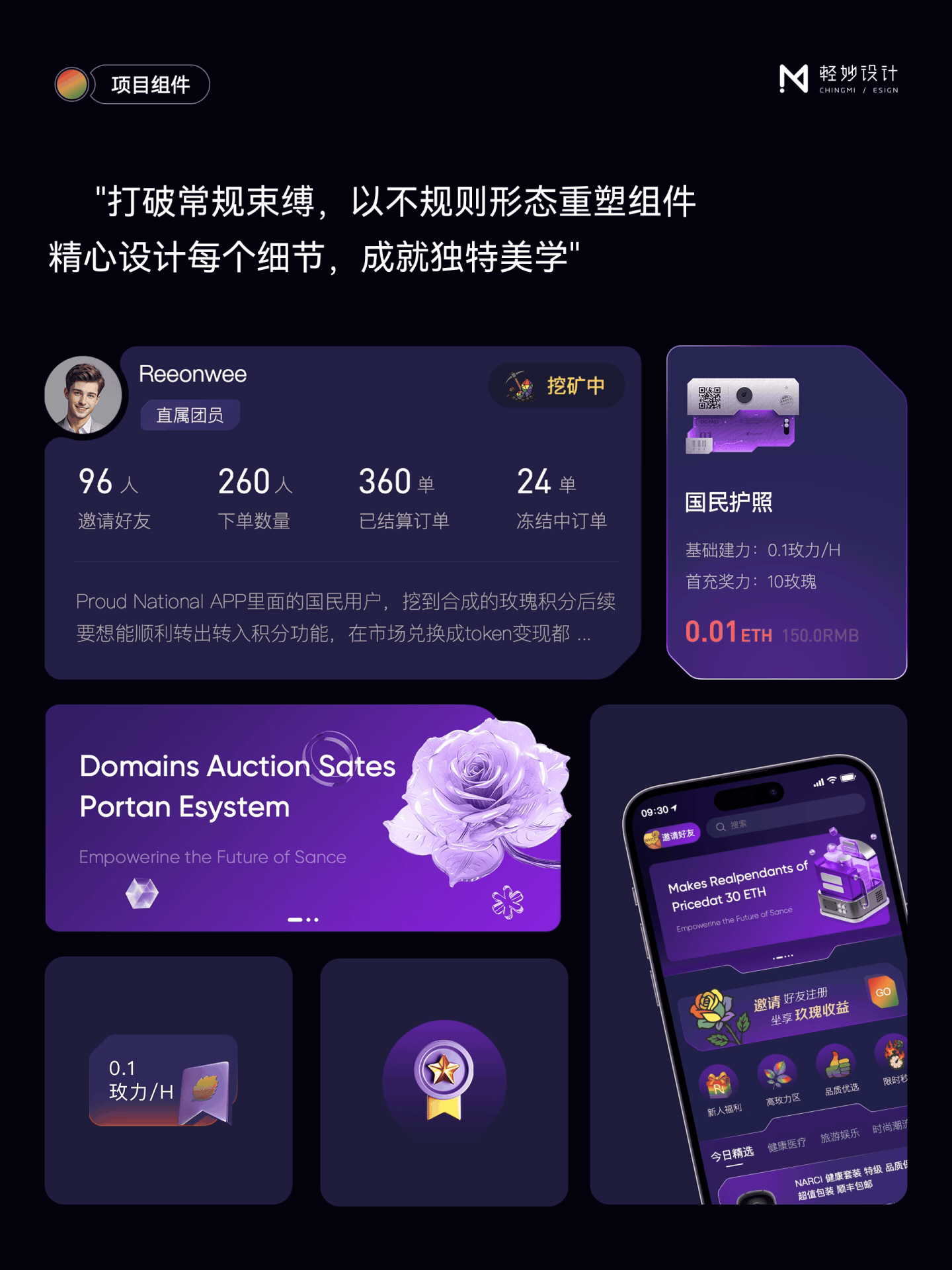 💜 新一代数字「区块链」生态平台（图ZMzk0ODY0MTM2） - APP界面 - 站酷设计师轻妙设计原创素材 - 站酷ZCOOL