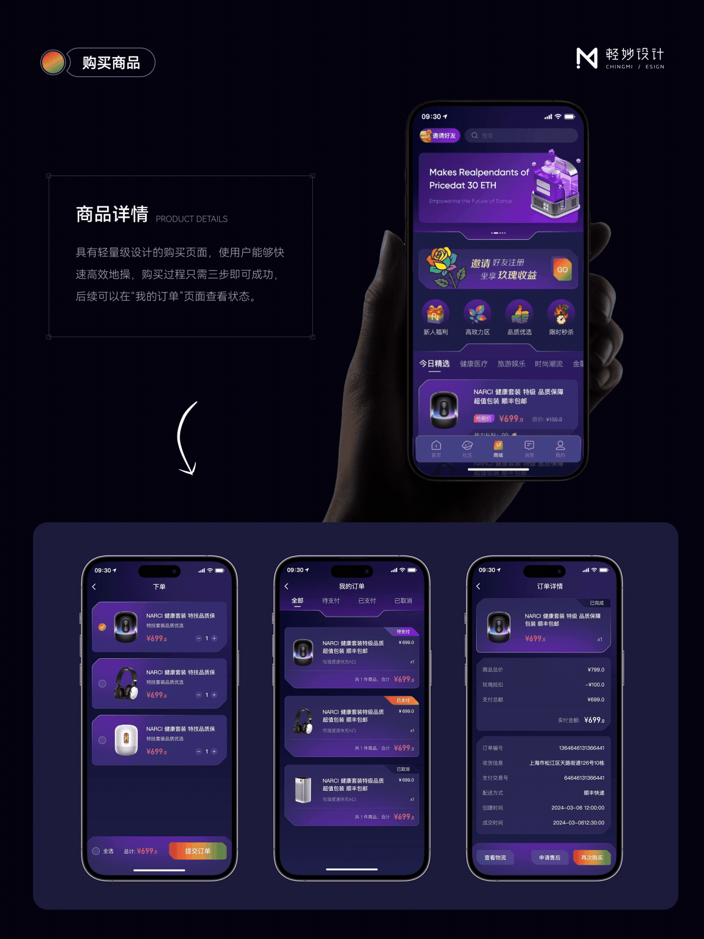 💜 新一代数字「区块链」生态平台（图ZMzk0ODY0MTY4） - APP界面 - 站酷设计师轻妙设计原创素材 - 站酷ZCOOL
