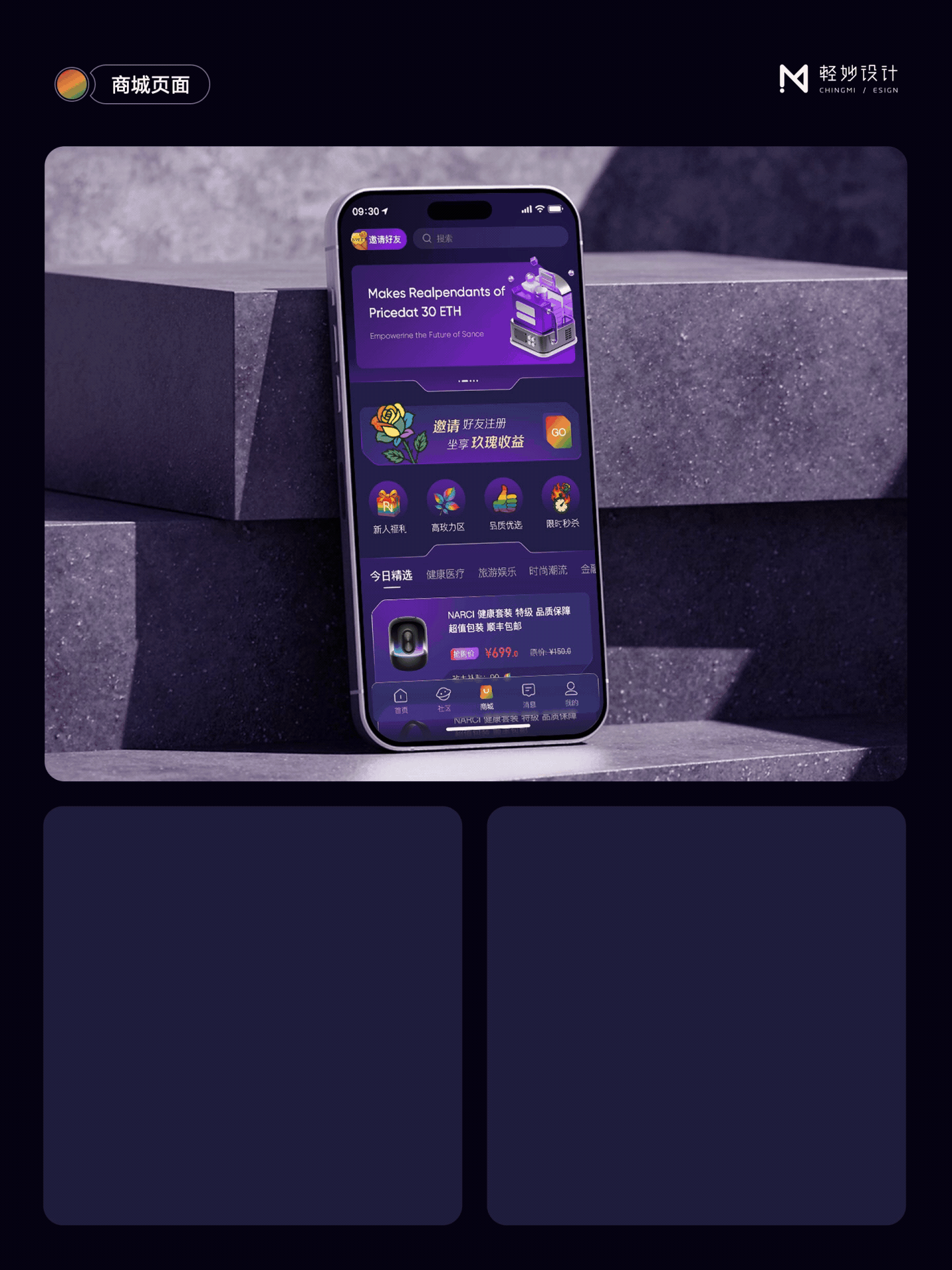 💜 新一代数字「区块链」生态平台（图ZMzk0ODY0MTY0） - APP界面 - 站酷设计师轻妙设计原创素材 - 站酷ZCOOL