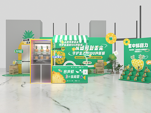 容声助农菠萝展位