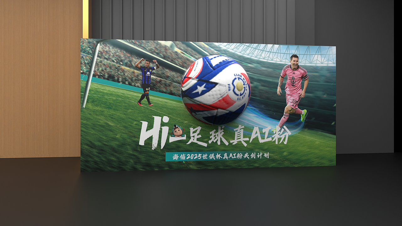 海信体育媒体大会（图ZMzk0ODY1NTQ0） - 场景 - 站酷设计师白日梦想家m原创素材 - 站酷ZCOOL