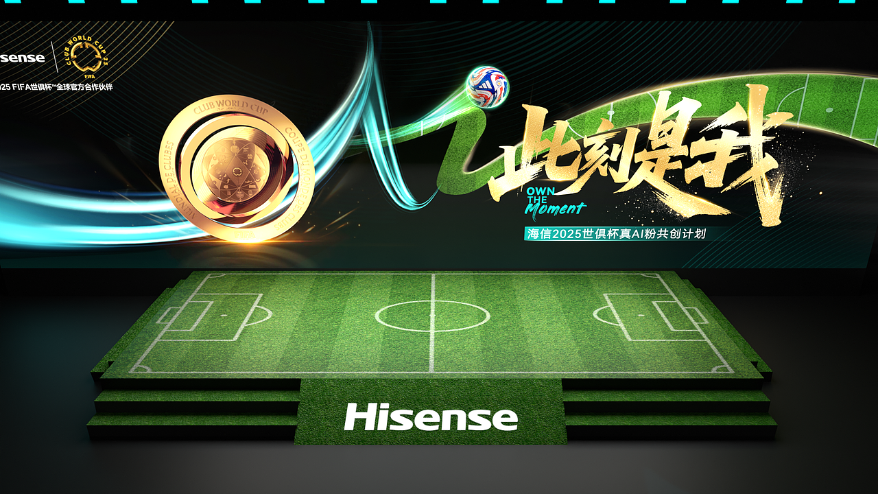 海信体育媒体大会（图ZMzk0ODY1NTMy） - 场景 - 站酷设计师白日梦想家m原创素材 - 站酷ZCOOL