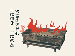中式VI