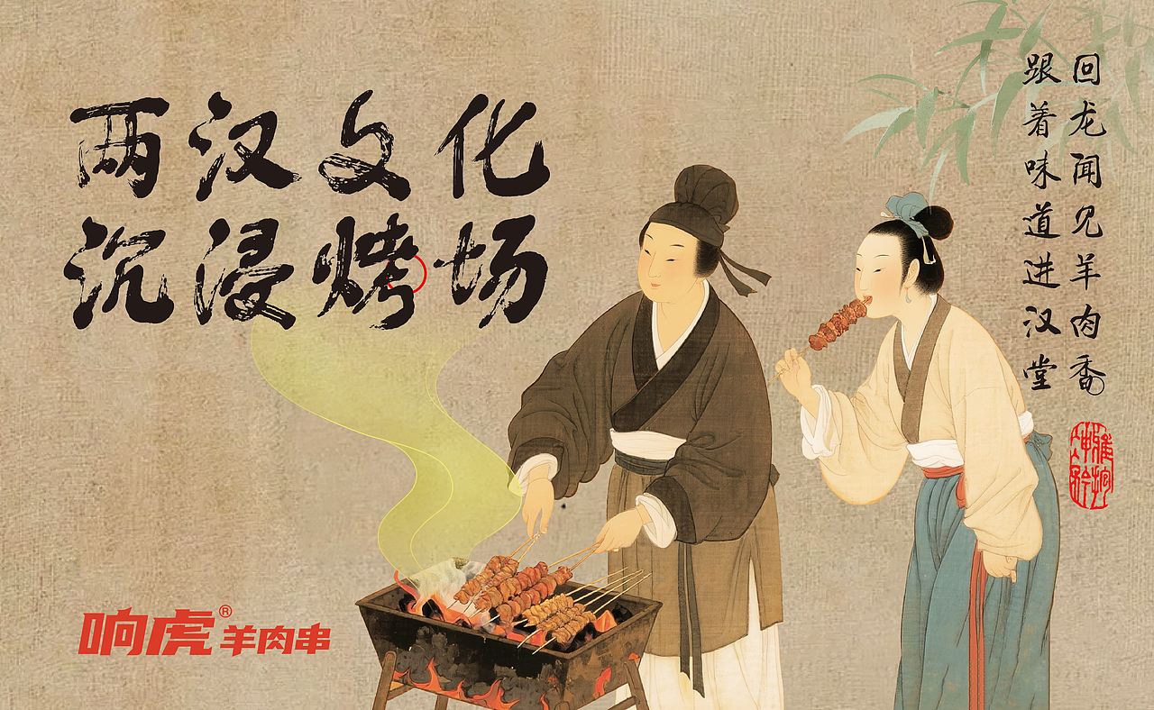 徐州羊肉串品牌设计餐饮设计（图ZMzk0ODY2MjIw） - 品牌 - 站酷设计师Spetember原创素材 - 站酷ZCOOL