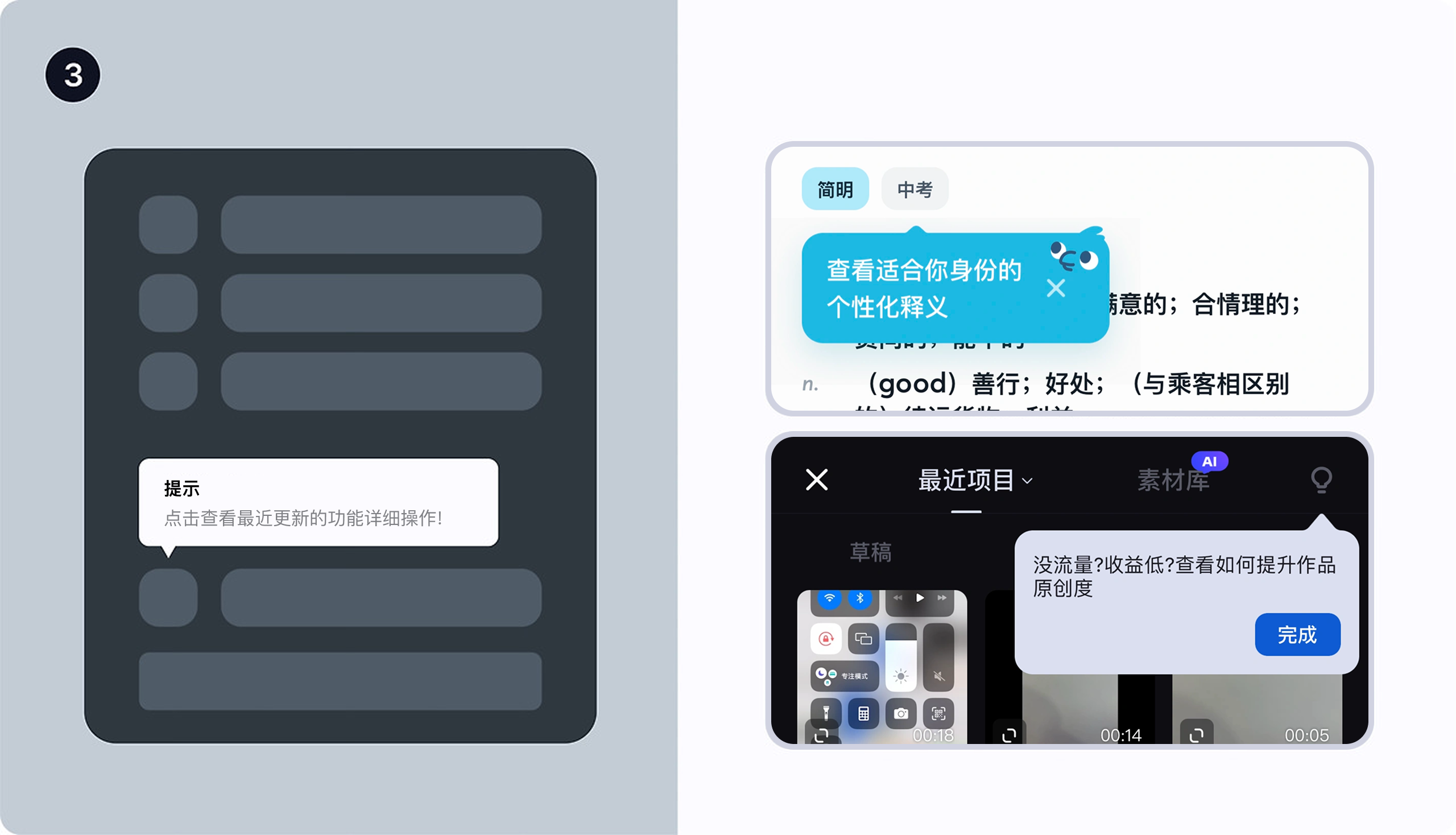 别让新手引导成为“劝退指南”，该怎么设计？（图ZMTUxODU5MDA=） - 观点 - 站酷设计师Clip设计夹原创素材 - 站酷ZCOOL