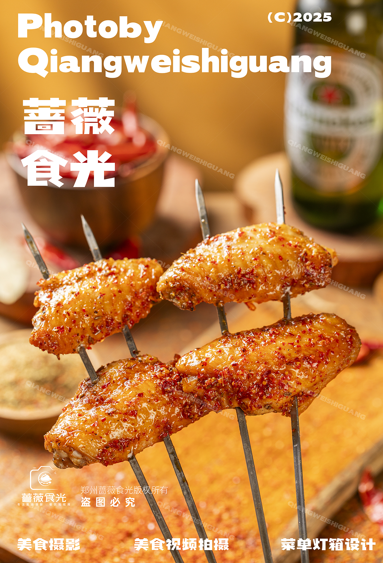 特色烧烤炒鸡拍摄