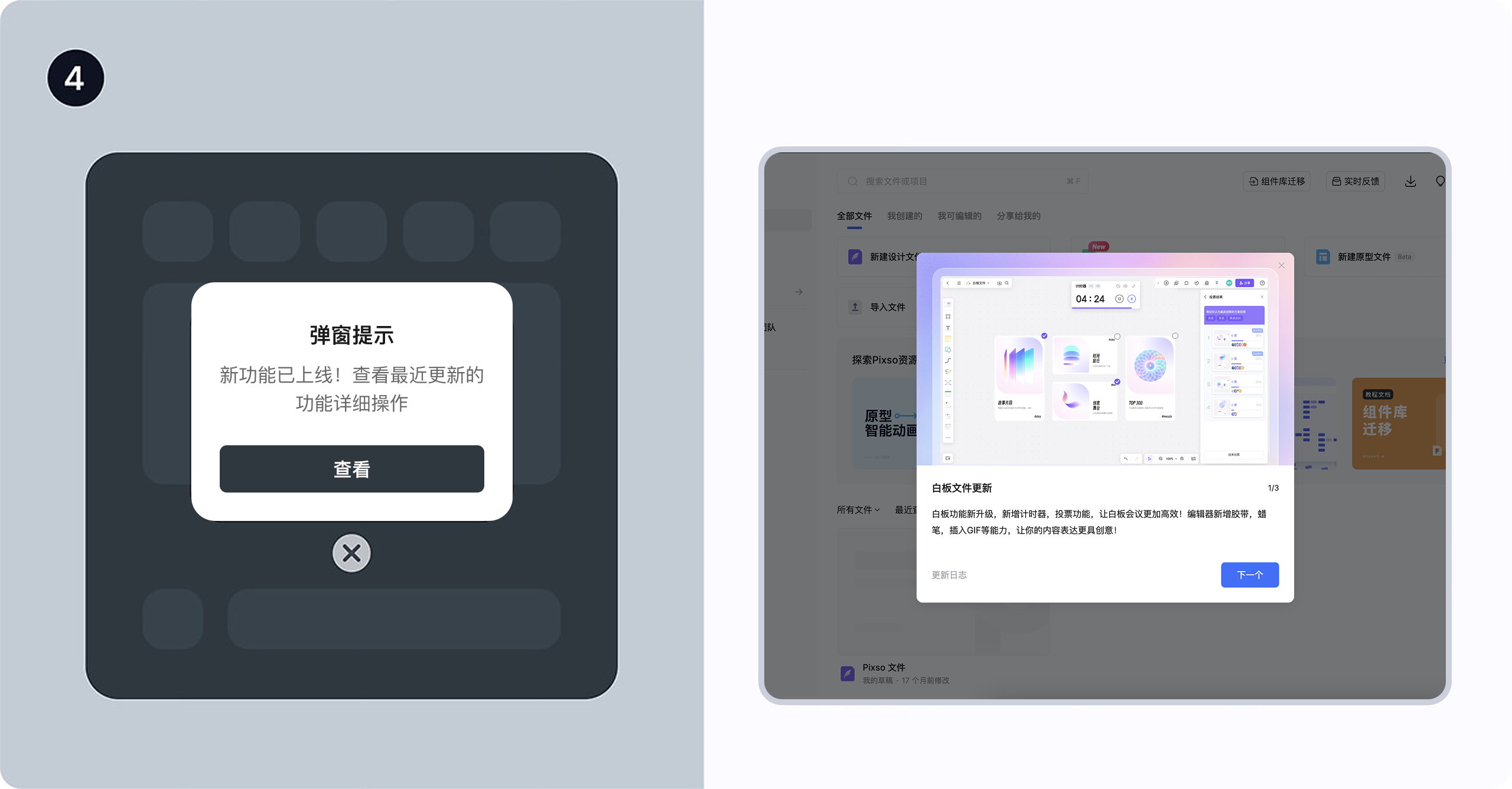 别让新手引导成为“劝退指南”，该怎么设计？（图ZMTUxODU5MDQ=） - 观点 - 站酷设计师Clip设计夹原创素材 - 站酷ZCOOL