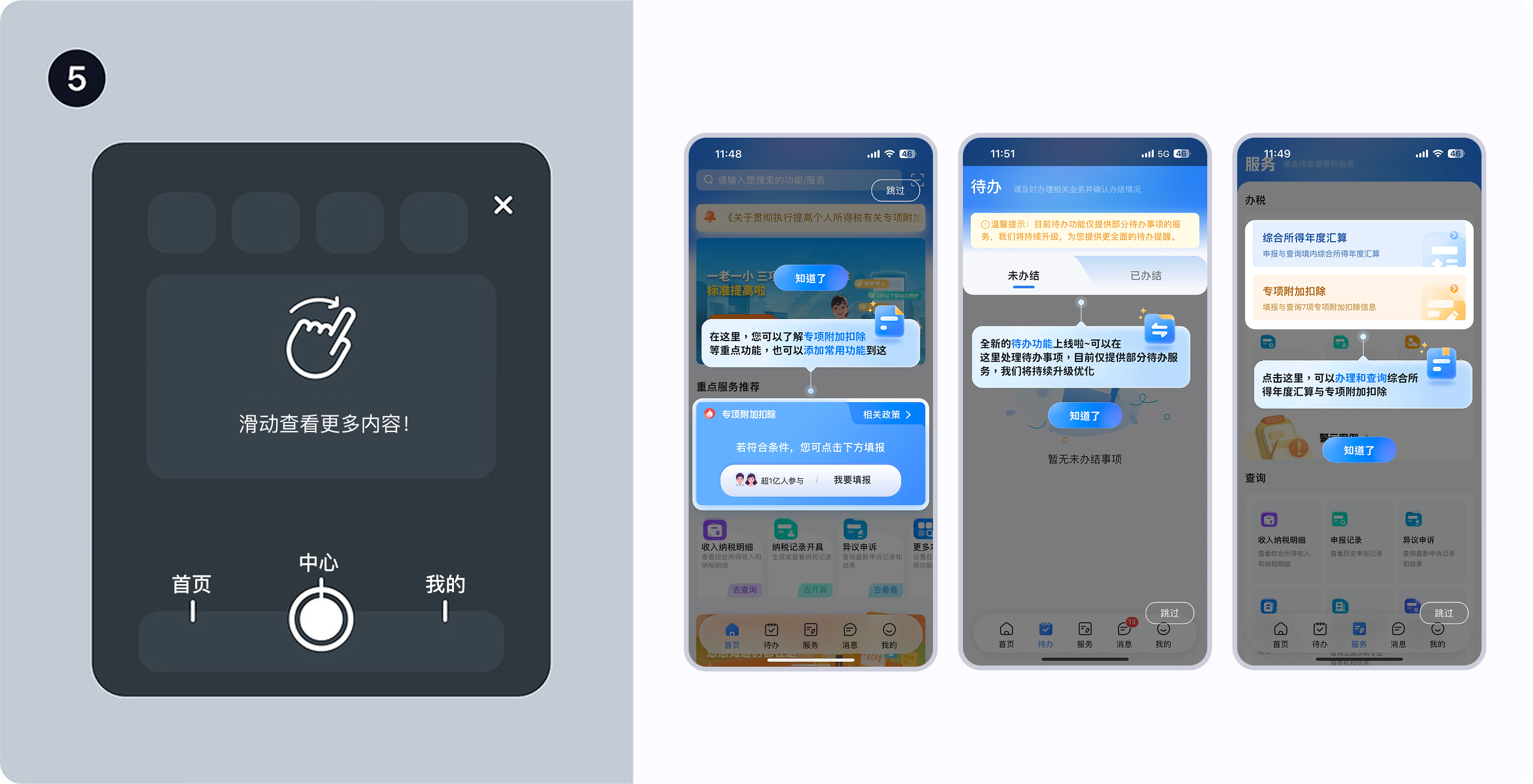 别让新手引导成为“劝退指南”，该怎么设计？（图ZMTUxODU5MDg=） - 观点 - 站酷设计师Clip设计夹原创素材 - 站酷ZCOOL