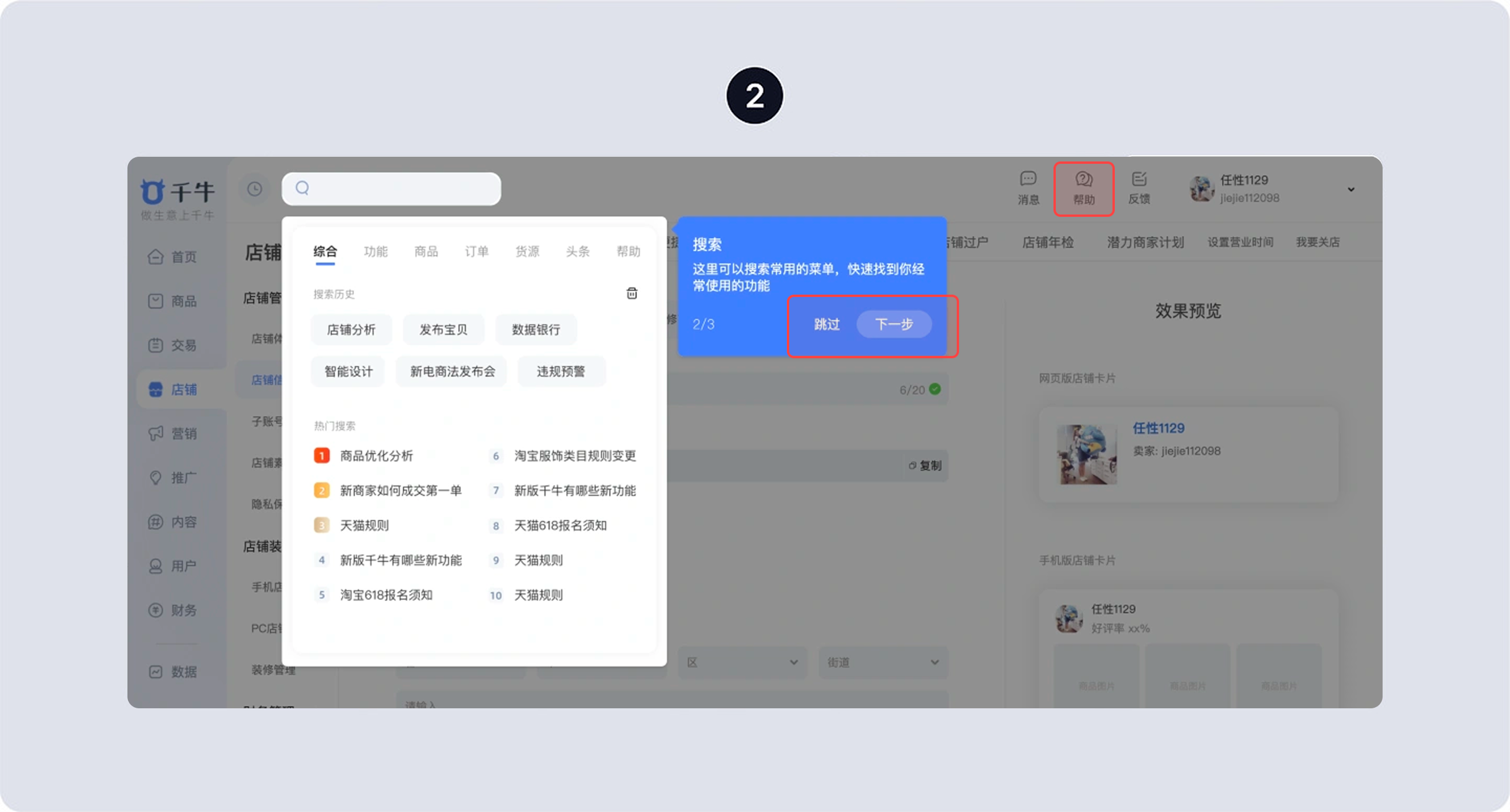 别让新手引导成为“劝退指南”，该怎么设计？（图ZMTUxODU5MjQ=） - 观点 - 站酷设计师Clip设计夹原创素材 - 站酷ZCOOL