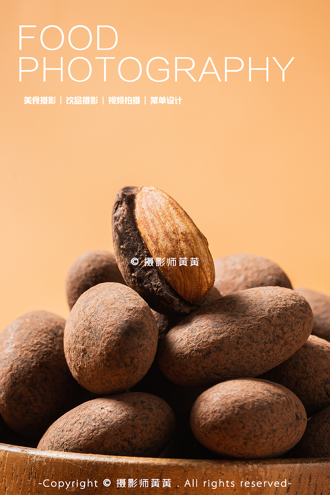 电商拍摄|巧克力产品拍摄