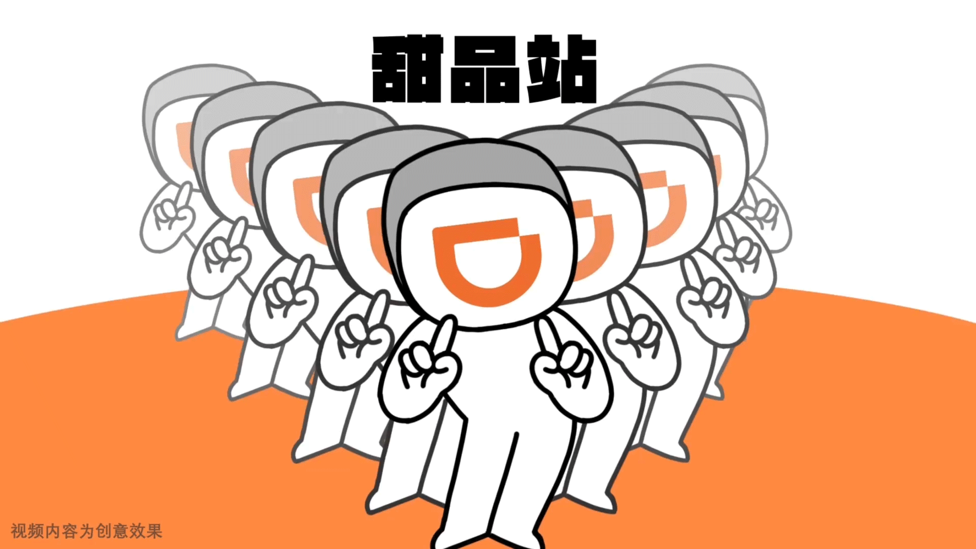 打滴滴x肯德基魔性动画（图ZMzk0ODY3NzYw） - Motion Graphic - 站酷设计师ZoomLabs原创素材 - 站酷ZCOOL