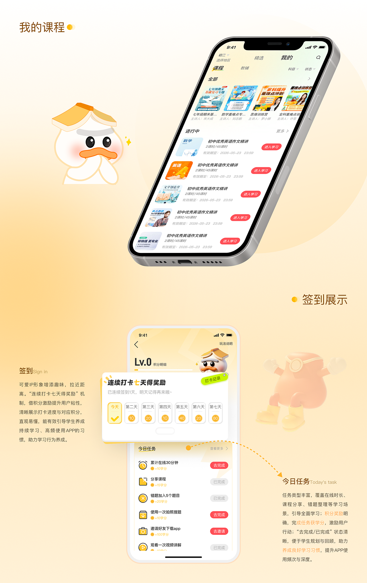 学伴鸭在线教育APP（图ZMzk0ODY3Nzg4） - APP界面 - 站酷设计师Bi8b0_原创素材 - 站酷ZCOOL