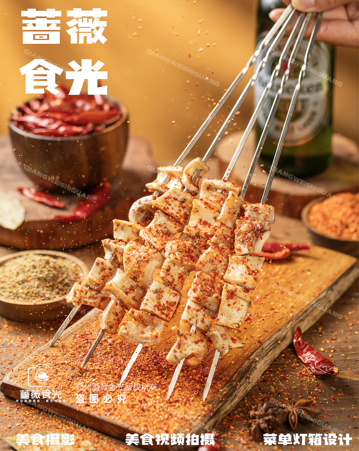 特色烧烤炒鸡拍摄