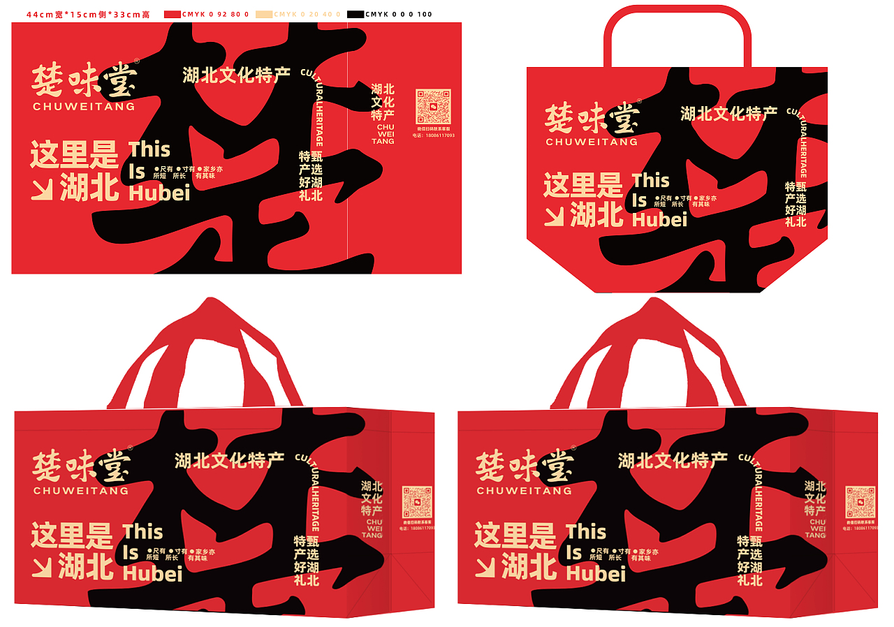 湖北特产无纺布袋