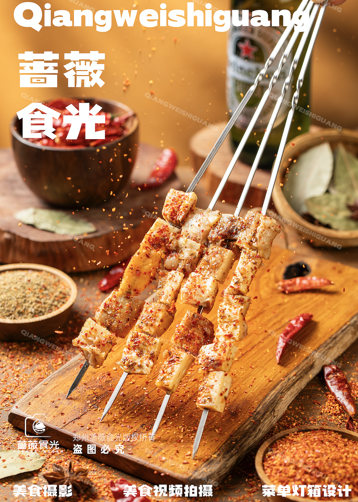 特色烧烤炒鸡拍摄