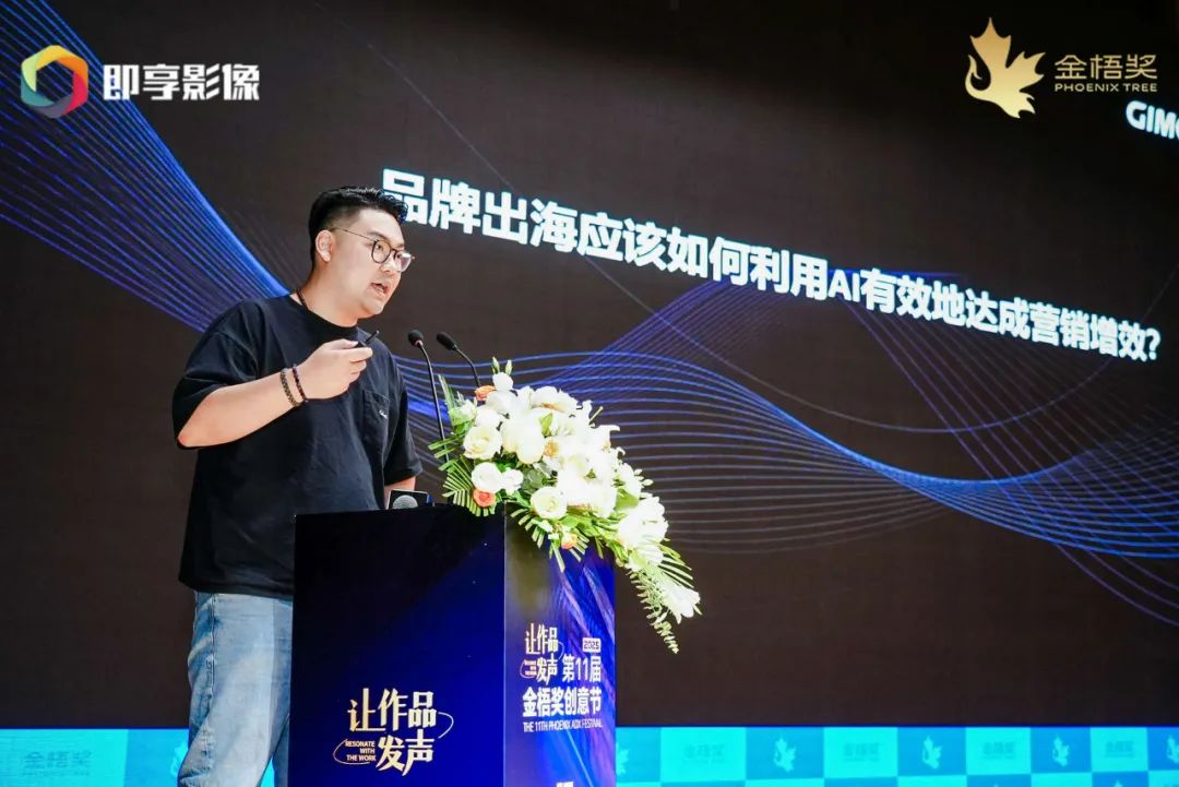 数智化增长 | 2025第十一届金梧奖创意节暨颁奖盛典完美落幕