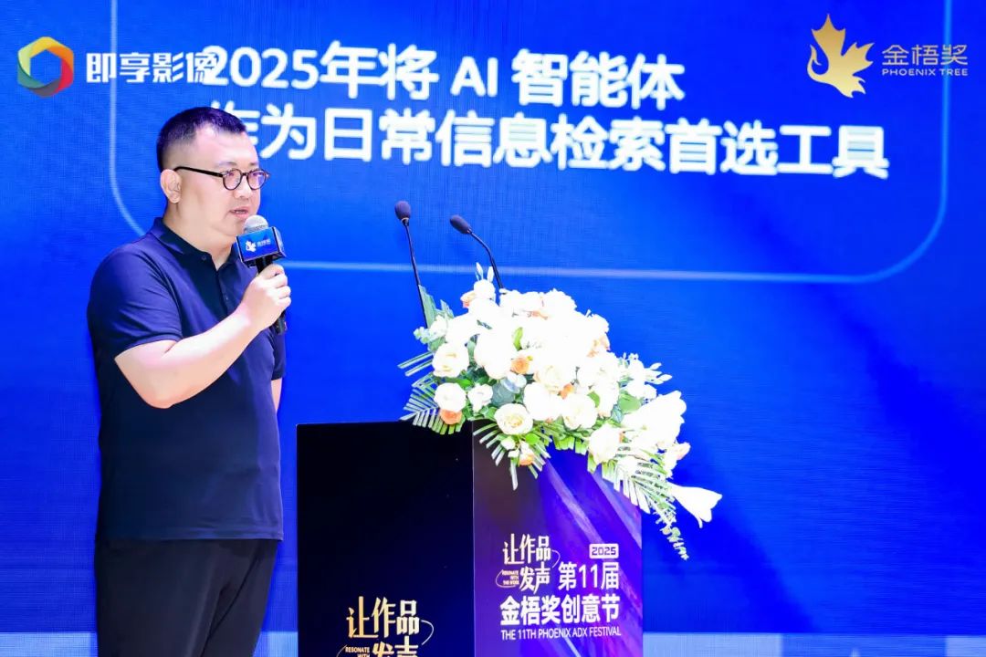 数智化增长 | 2025第十一届金梧奖创意节暨颁奖盛典完美落幕