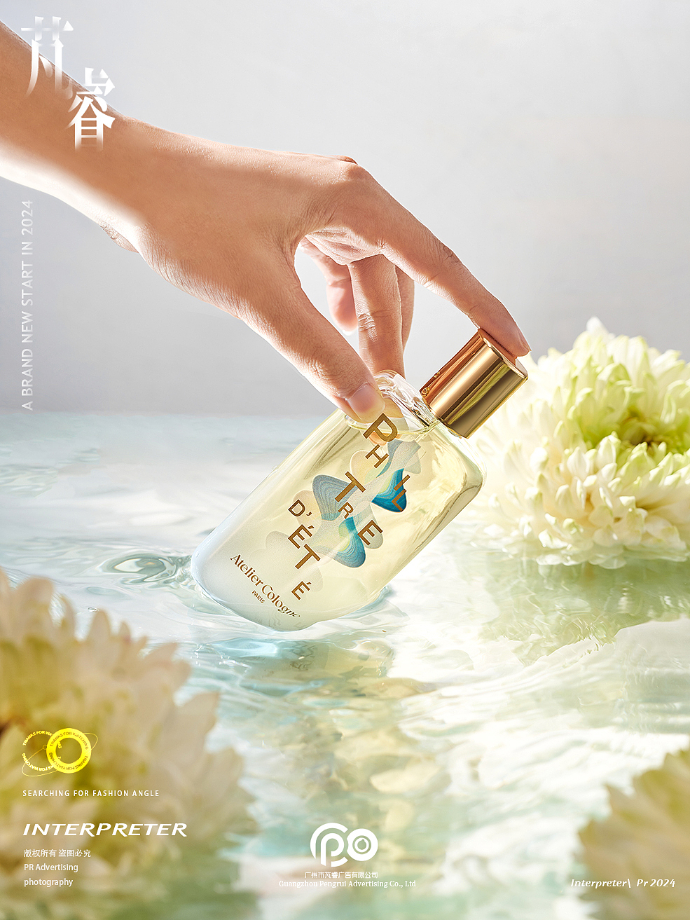 香水摄影丨芃睿 × Ateliercologne欧珑（图ZMzk0ODY5MjY4） - 产品摄影 - 站酷设计师芃睿广告摄影原创素材 - 站酷ZCOOL