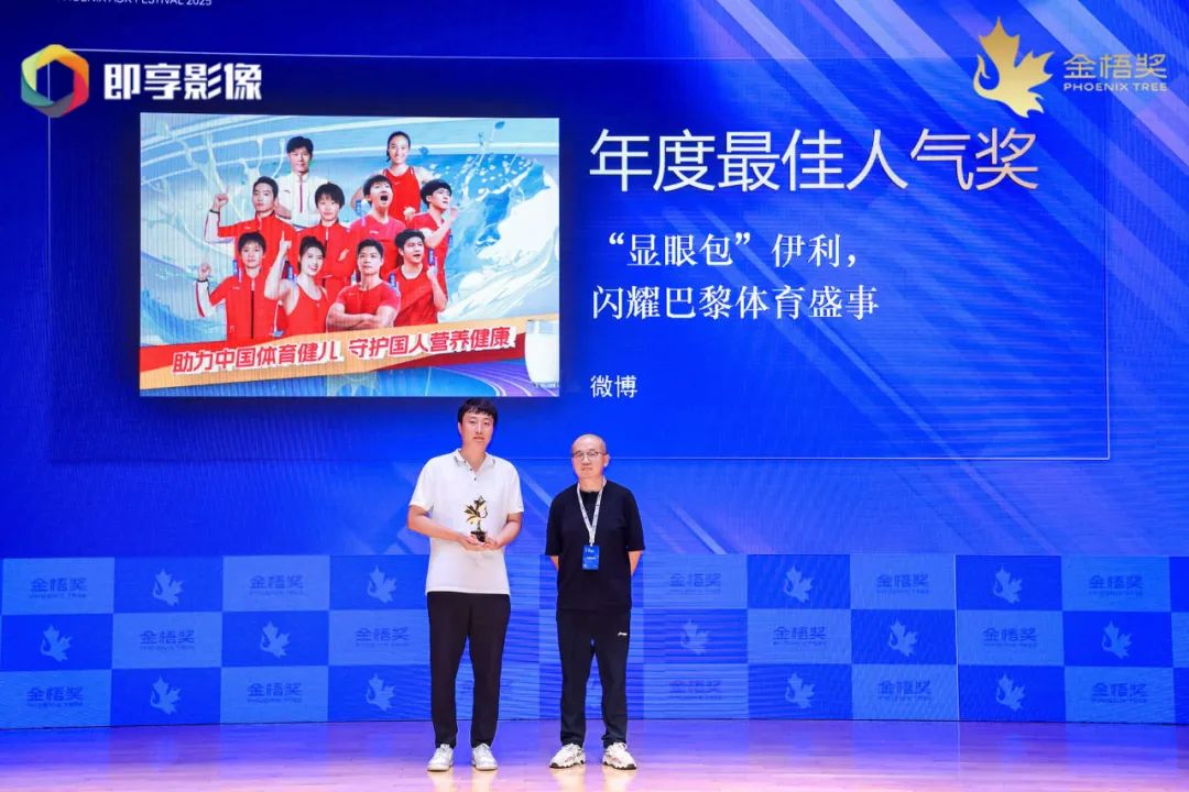 数智化增长 | 2025第十一届金梧奖创意节暨颁奖盛典完美落幕