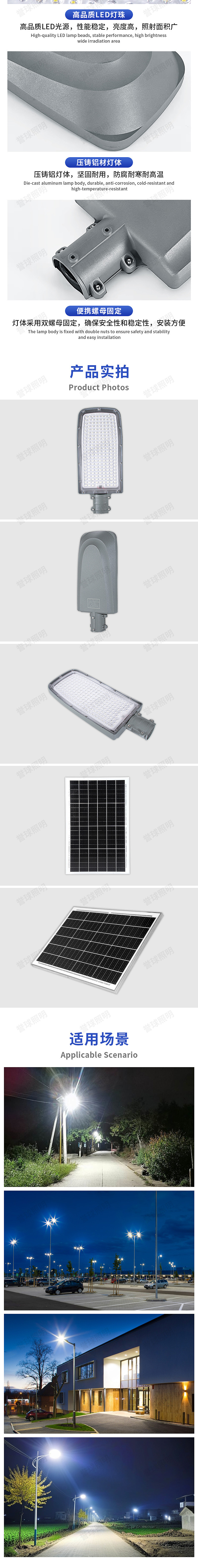 太阳能航母路灯（图ZMzk0ODcwMzQw） - 其他摄影 - 站酷设计师淡草莓原创素材 - 站酷ZCOOL